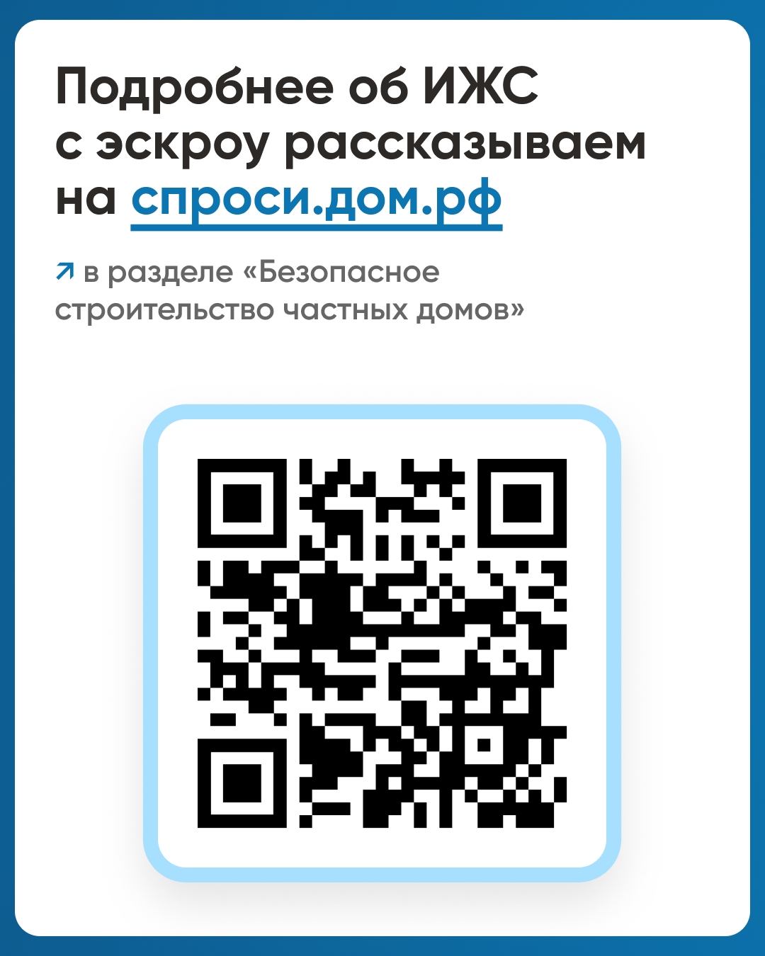 Тысячи семей выбирают строительство дома с ЭСКРОУ Тысячи семей выбирают строительство дома с ЭСКРОУ