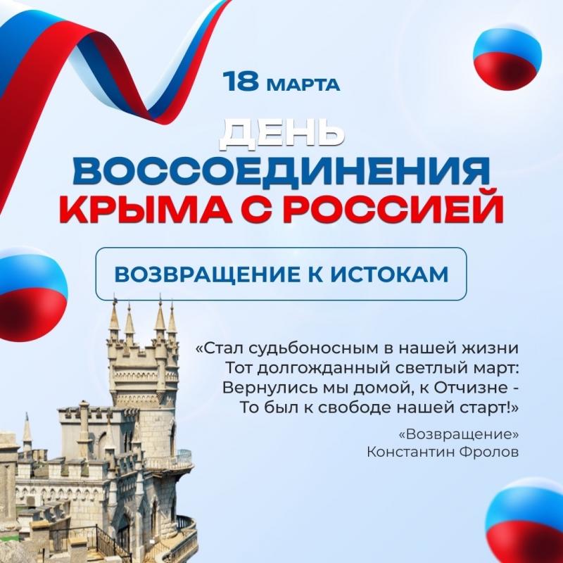 18 марта — 12 лет в родной гавани. 