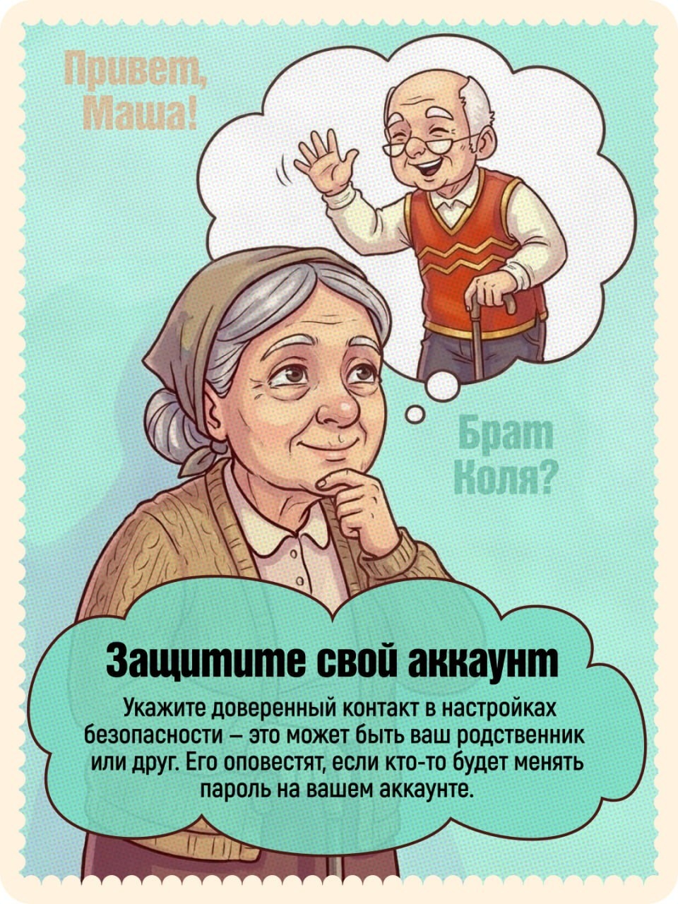 Что делать, если взломали аккаунт на Госуслугах?