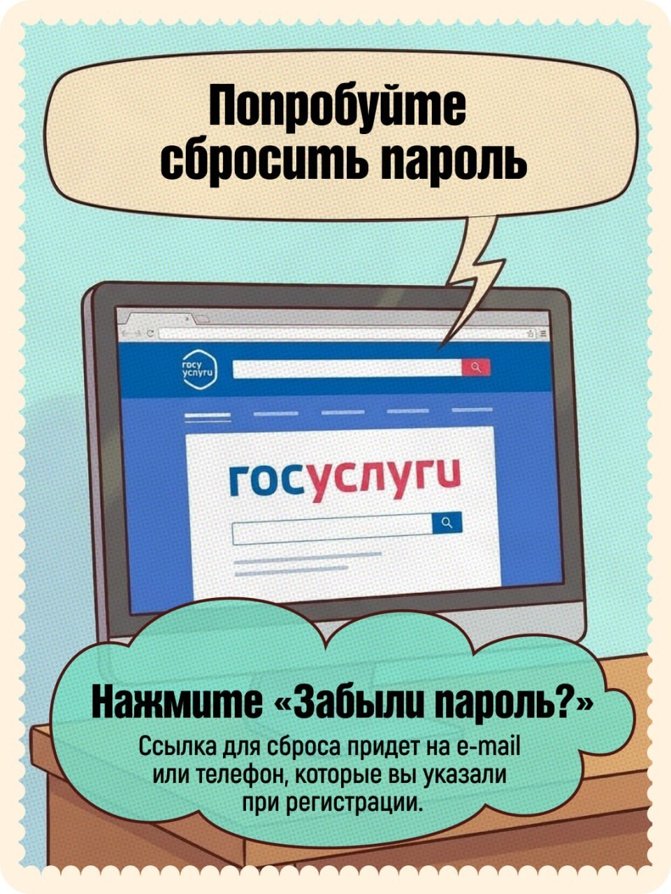 Что делать, если взломали аккаунт на Госуслугах?