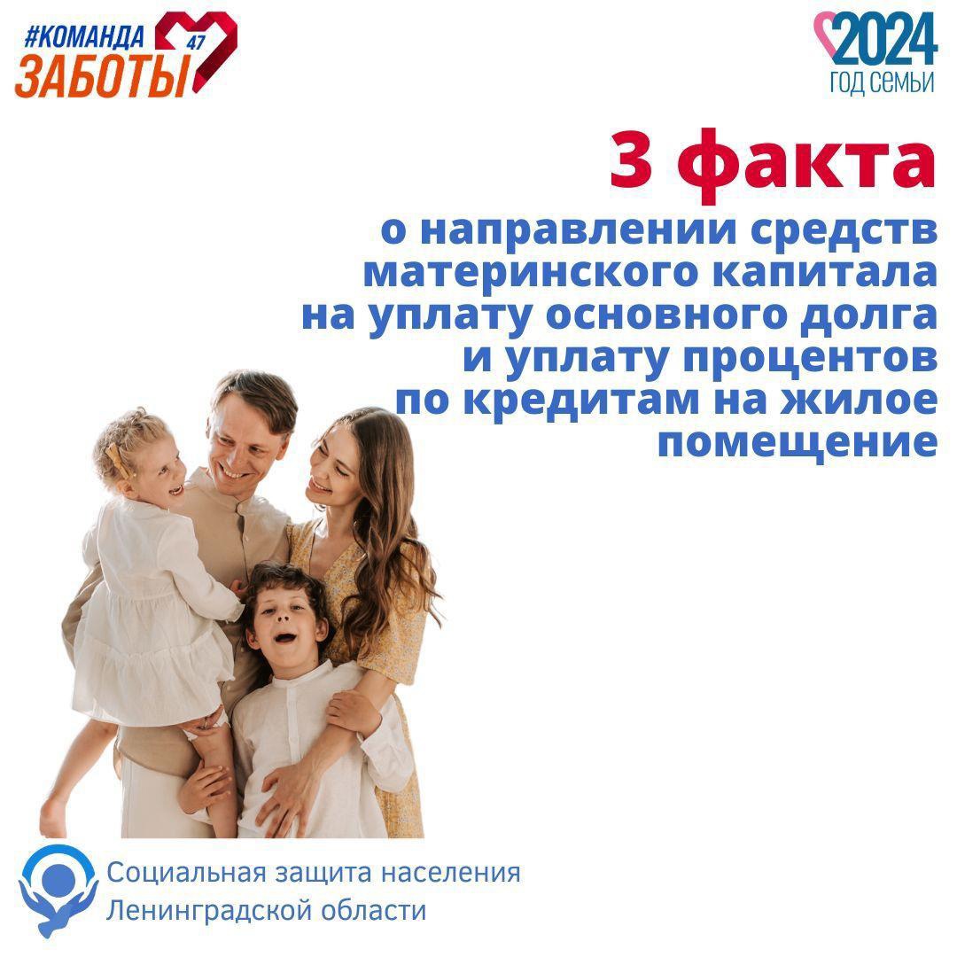 Региональный материнский капитал можно реализовать для разных целей. В том числе для уплаты основного долга и уплаты процентов по кредитам на жилое помещение, ипотечные кредиты. Региональный материнский капитал можно реализовать для разных целей. В том числе для уплаты основного долга и уплаты процентов по кредитам на жилое помещение, ипотечные кредиты.