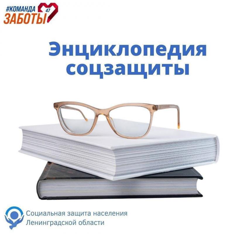 Сегодня расскажем, что такое «Социальный контракт».