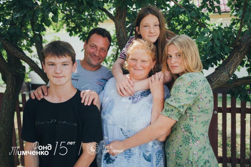 Фонд Тимченко проводит конкурс «Туда, где семья».