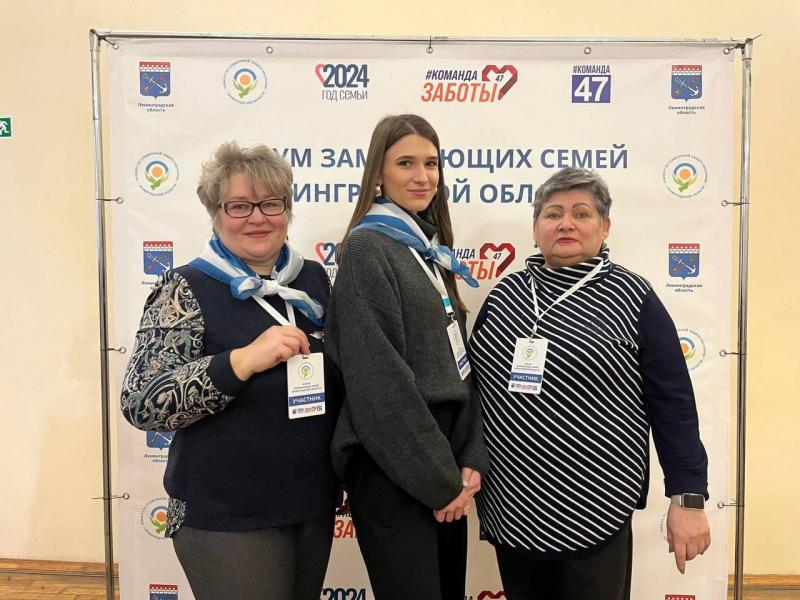 18 ноября наши сотрудники приняли участие в Форуме замещающих семей Ленинградской области