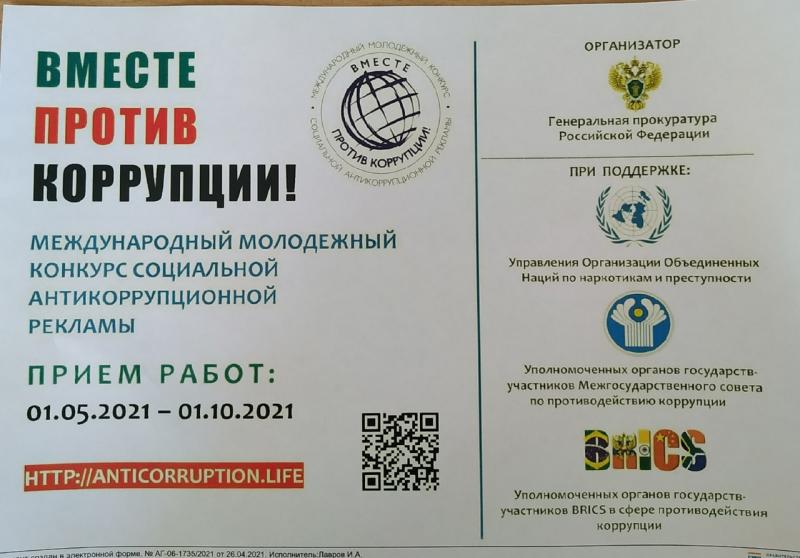 КОНКУРС 2021