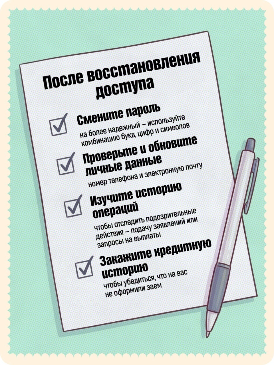 Что делать, если взломали аккаунт на Госуслугах?