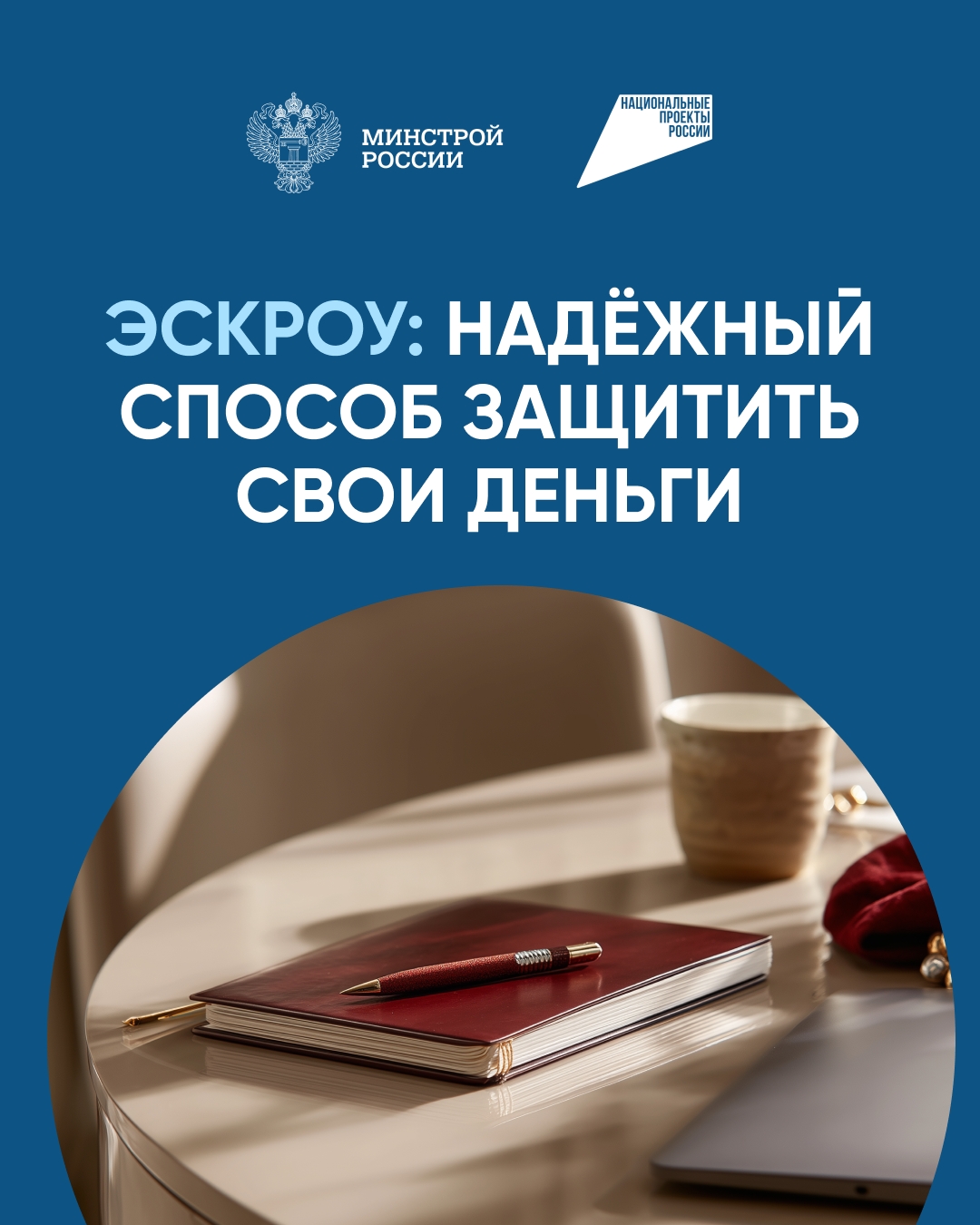Как построить дом без рисков?  Строить частный дом с эскроу – строить безопасно!
