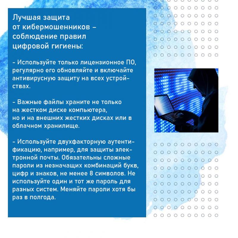 Внимание! Онлайн-мошенничество!