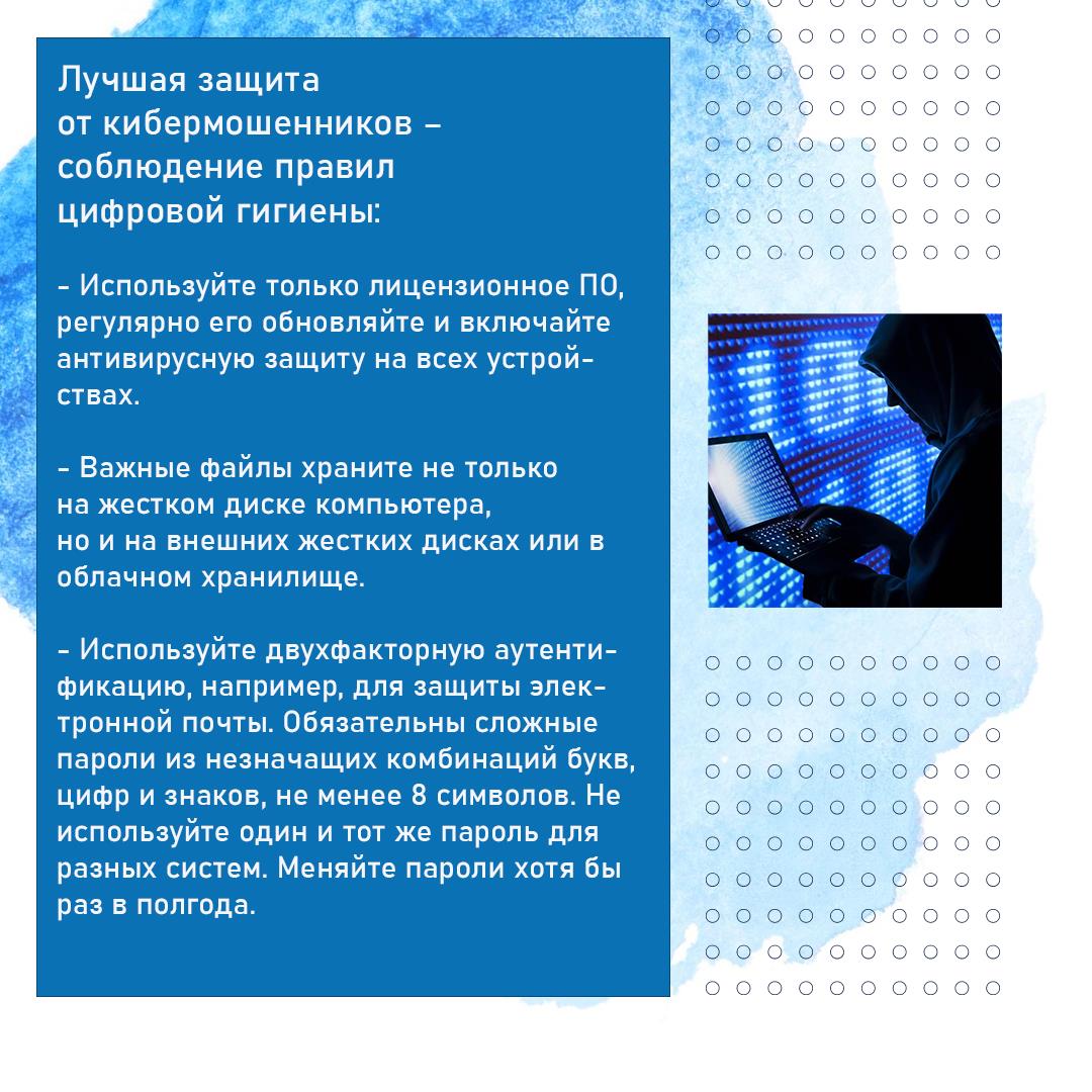Внимание! Онлайн-мошенничество!