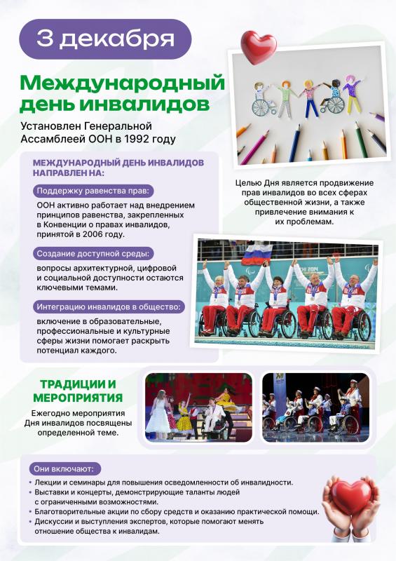 В ГБУ ЛО "Никольский ресурсный центр" прошло важное мероприятие, посвященное Международному дню инвалидов. 
