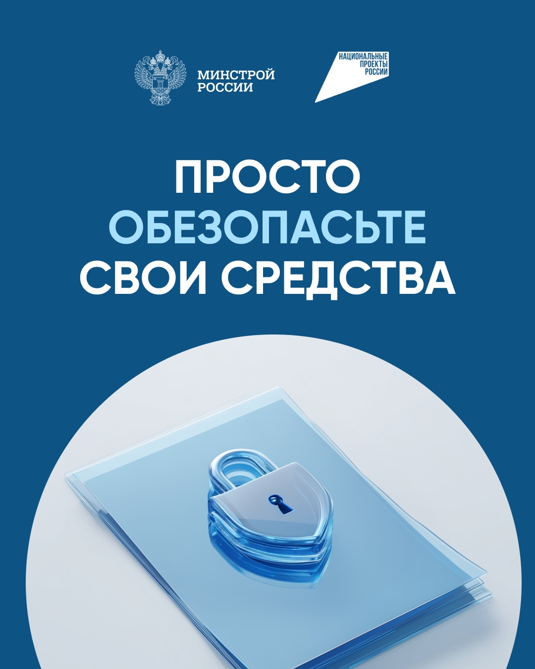 Как построить дом без рисков?  Строить частный дом с эскроу – строить безопасно!