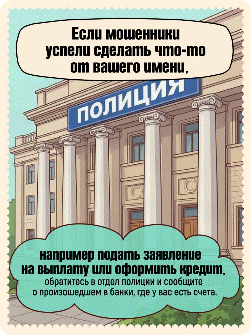 Что делать, если взломали аккаунт на Госуслугах?