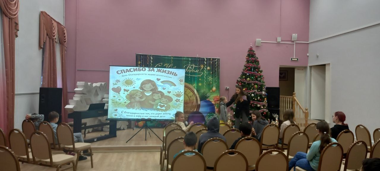  Иногда самые важные слова - «спасибо» - бывает сложнее всего произнести вслух. Никольский ресурсный центр присоединился к всероссийской акции «Спасибо за жизнь», реализовав проект «День благодарности значимым взрослым»