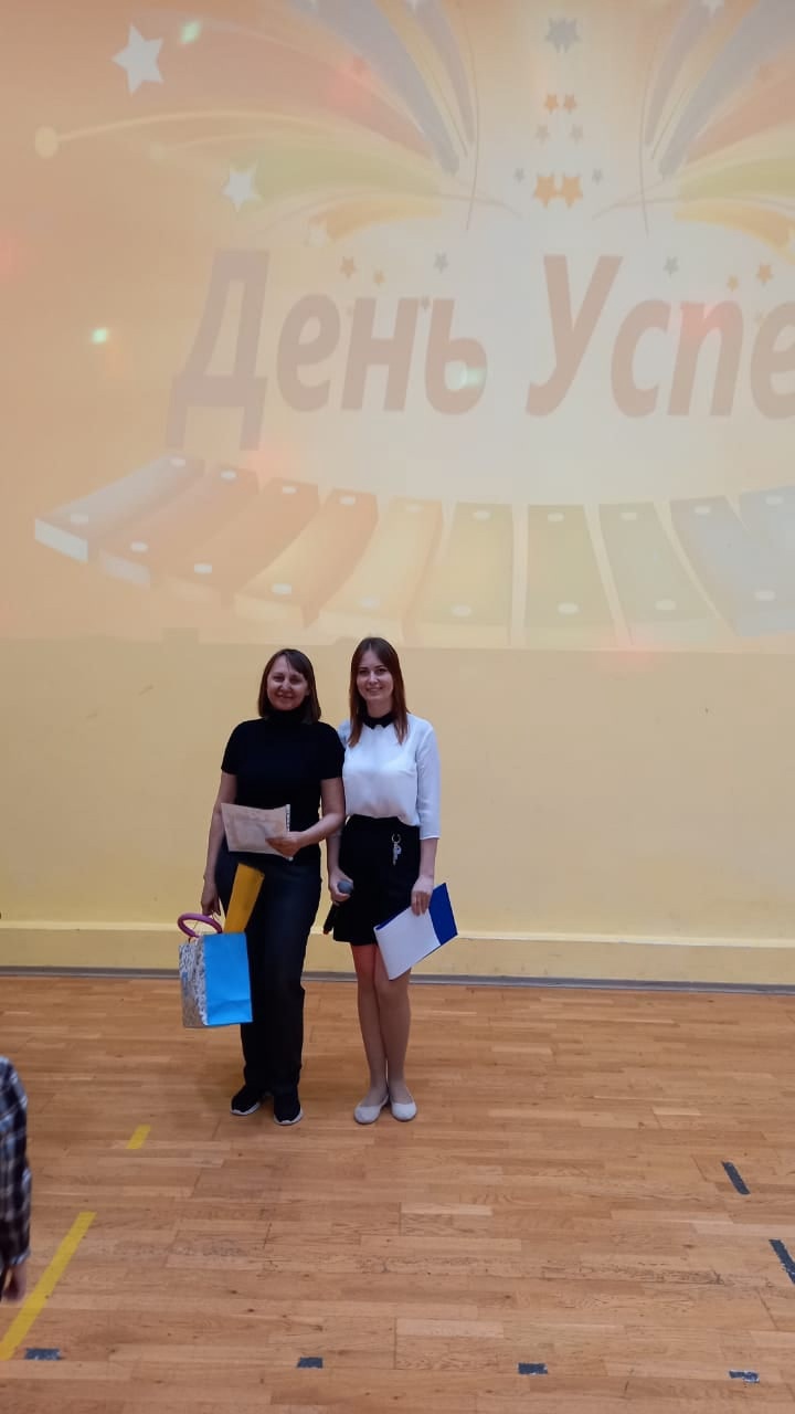 День Успеха!!