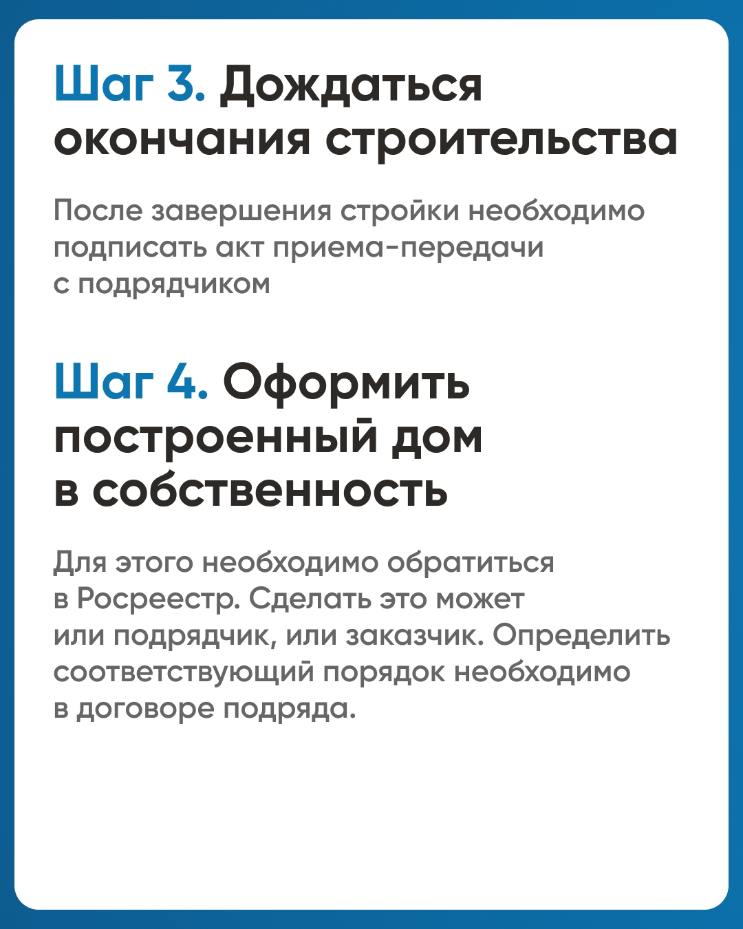 Тысячи семей выбирают строительство дома с ЭСКРОУ