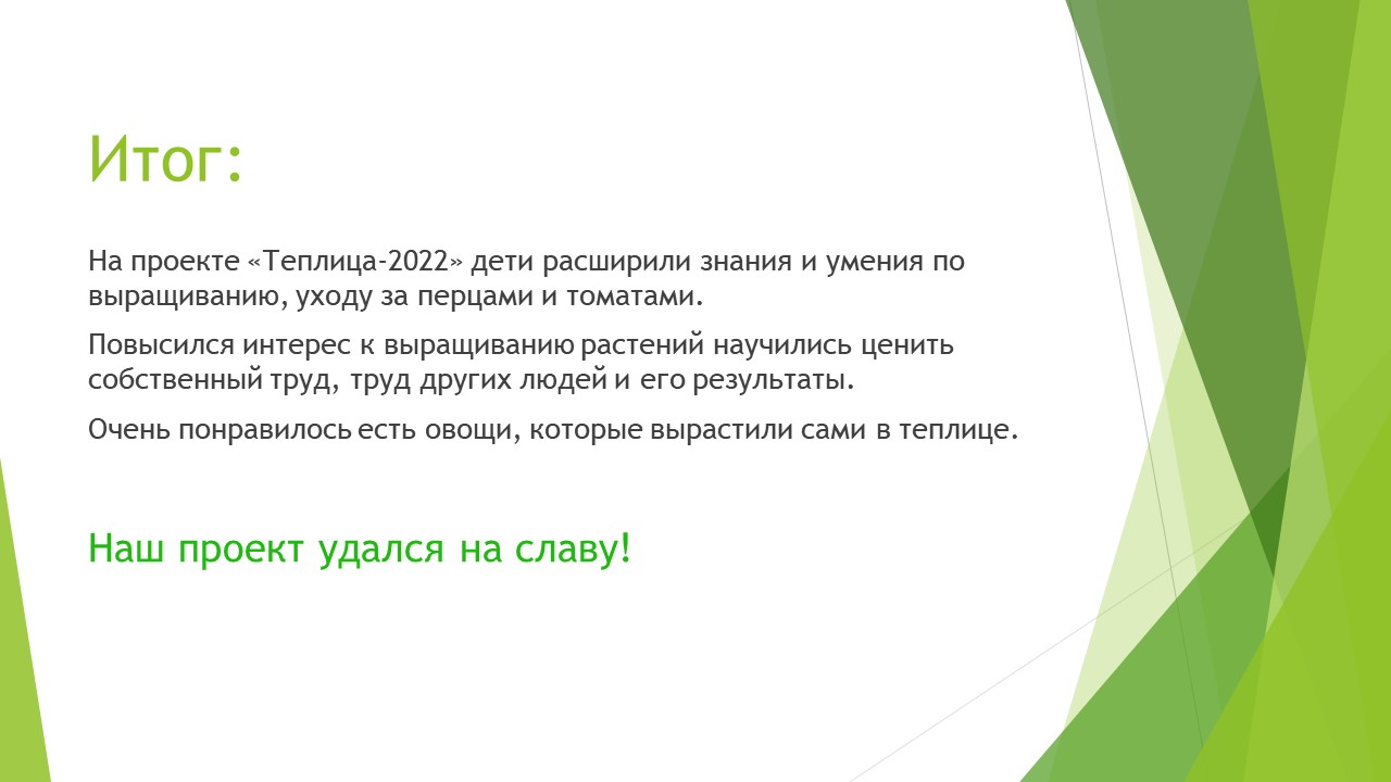 Что посеешь, то и пожнёшь
