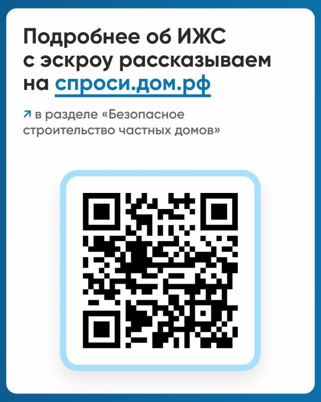 Тысячи семей выбирают строительство дома с ЭСКРОУ