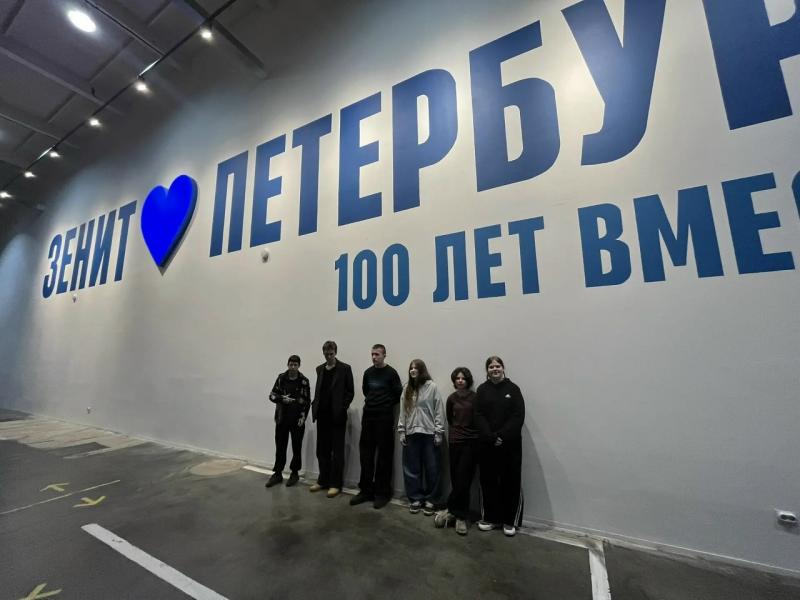 Ребята из Никольского ресурсного центра побывали на выставке «Зенит. Петербург. 100 лет вместе», которая проходит в «Севкабель порт» и эмоций просто море