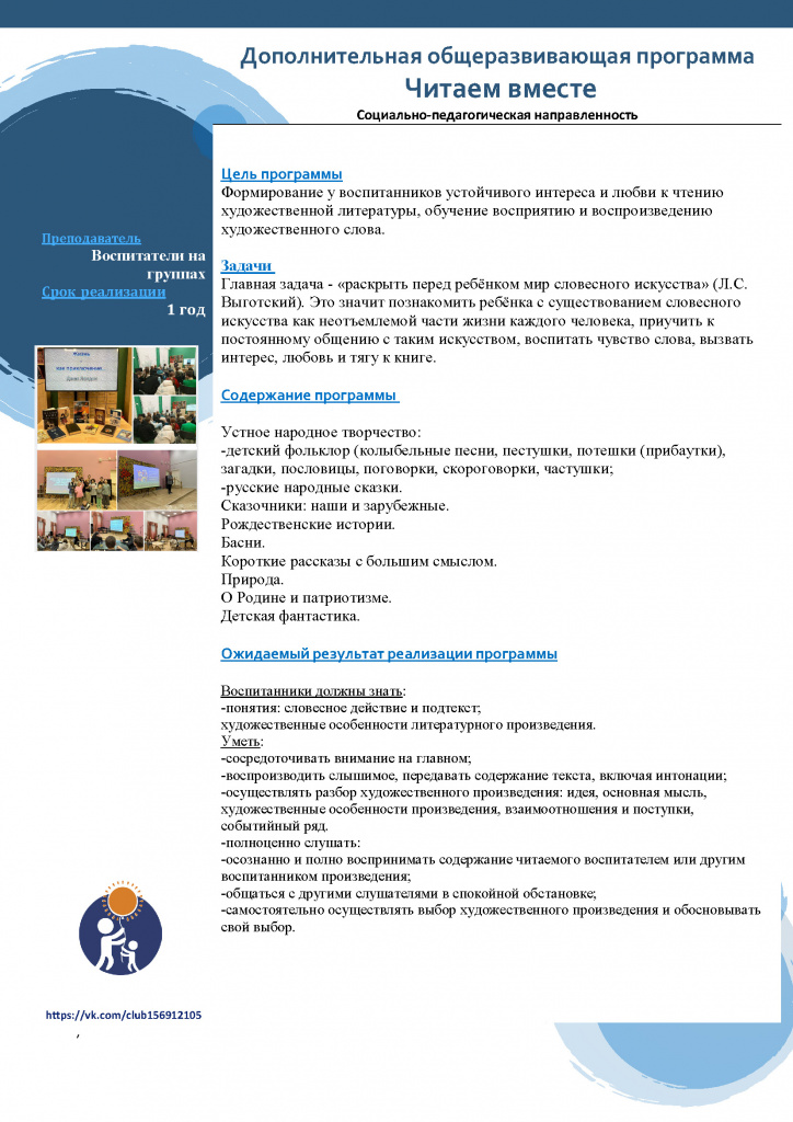 Читаем вместешаблон.jpg Читаем вместешаблон.jpg