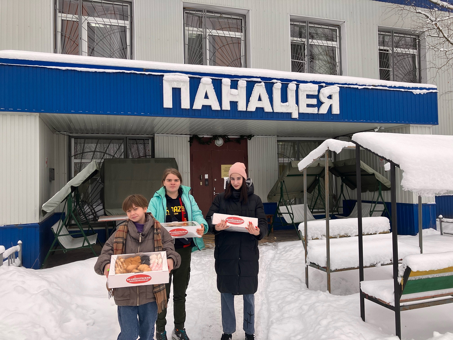 Поздравили коллектив и пациентов медико-социального центра «Панацея»