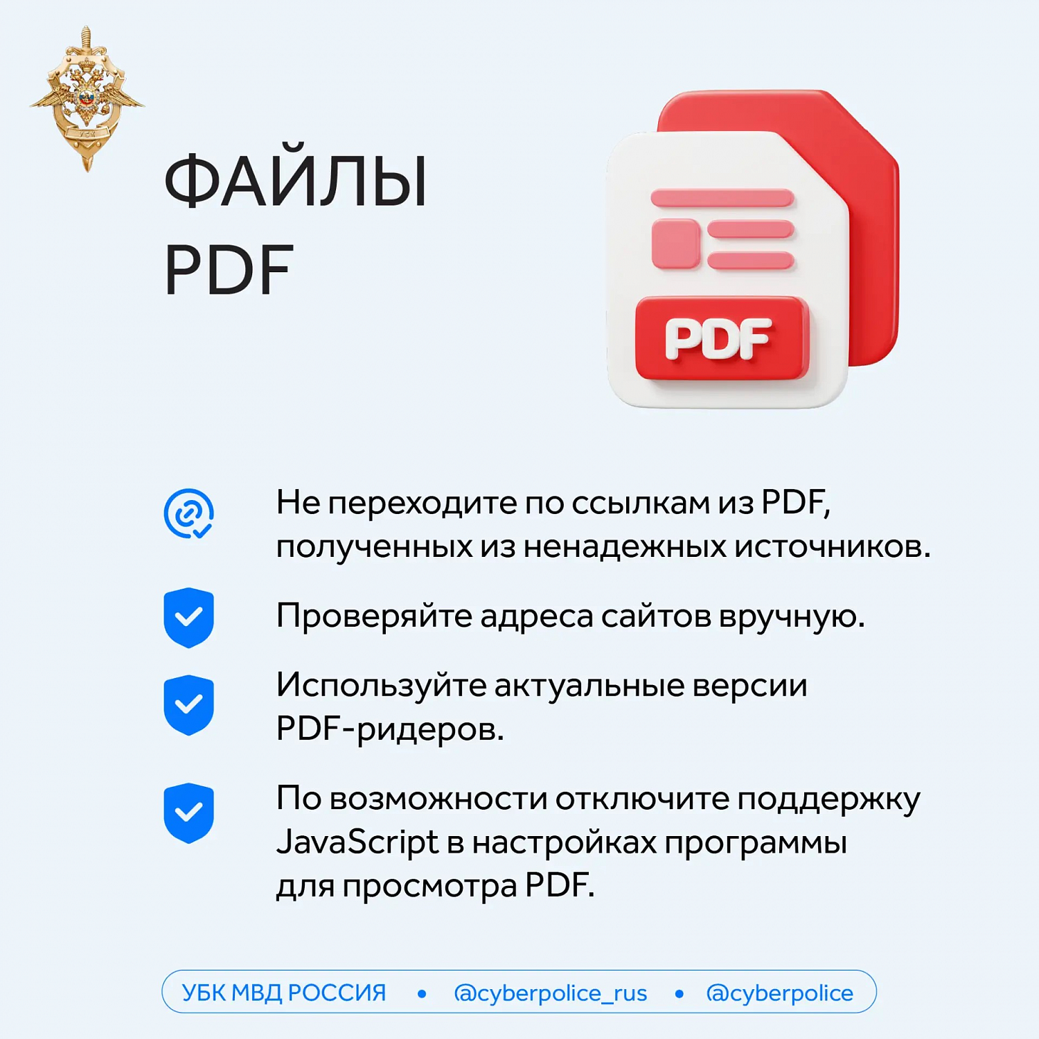 Не каждый файл безопасен