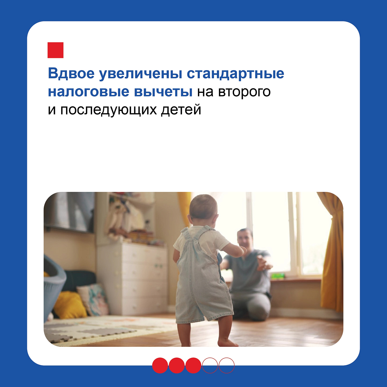  Правительство с каждым годом усиливает меры поддержки семей, уделяя особое внимание многодетным. Как отметил Михаил Мишустин в ежегодном отчете, ключевые инструменты социальной защиты продолжают совершенствоваться.